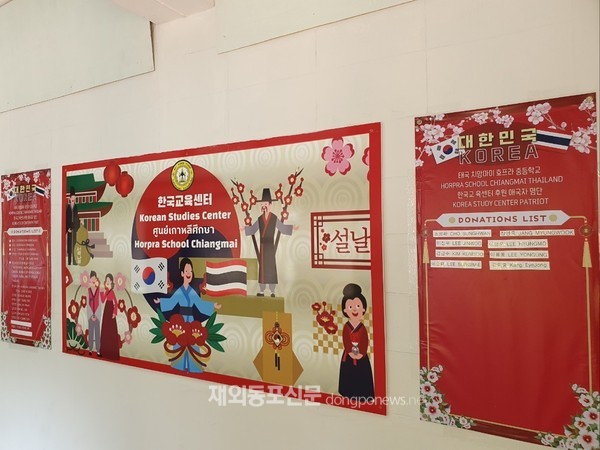 지난 2월 24일, 태국 치앙마이에서 82년 전통을 자랑하는 공립 호프라중등학교에 한국교육센터가 문을 열었다.