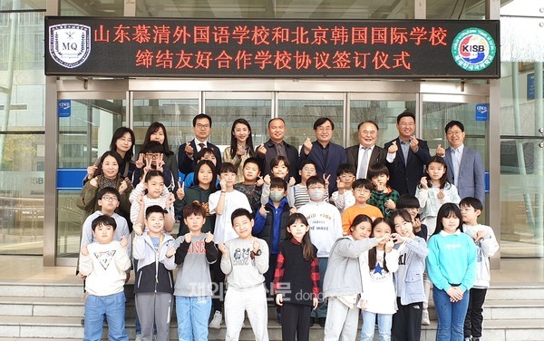 중국 북경한국국제학교는 지난 3월 30일 중국 산동성 허저시 소재 무칭외국어학교(慕清外国 语学校)와 우호협력을 위한 업무협약을 체결했다. (사진 이나연 재외기자)