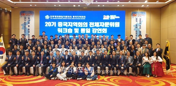 민주평통 중국지역회의는 4월 7~9일 중국 산동성 칭다오에 위치한 칭다오홀리데이인호텔에서 ‘20기 중국지역회의 전체자문위원 워크숍 및 통일 강연회’를 개최했다. (사진 이나연 재외기자)