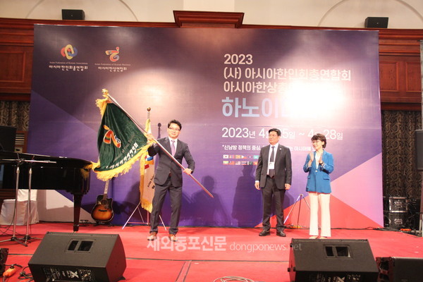 ‘2023 아시아한인회총연합회 및 아시아한상총연합회 하노이대회’ 둘째 날인 4월 26일 아시아총연 정기총회가 열렸다.