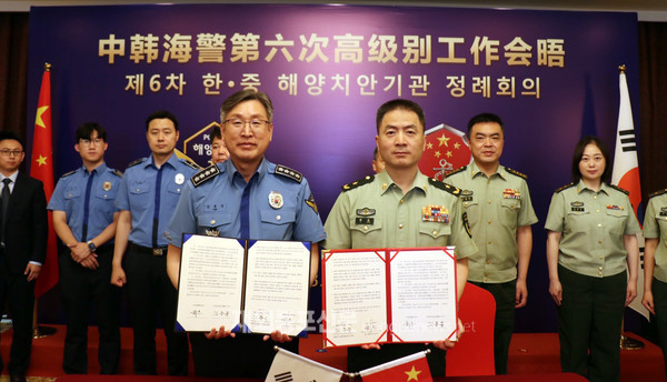지난 6월 13일 중국 청도에서 ‘제6차 한-중 해양치안기관장 정례회의’가 열렸다. (사진 해양경찰청)