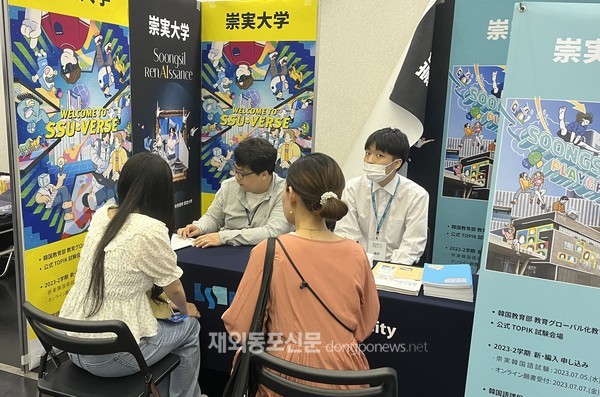 주오사카한국총영사관과 교토한국교육원은 지난 6월 24~25일 양일간 일본 교토 미야코멧세 국제전시장에서 지난해에 이어 두 번째로 한국 유학 박람회를 개최했다. (사진 교토한국교육원)