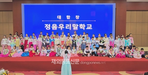 중국 북경정음우리말학교 10주년 기념식이 지난 6월 22일 베이징 창핑에 위치한 황하경화회의센터에서 열렸다. (사진 이나연 재외기자)