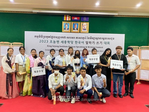 캄보디아 프놈펜 세종학당은 지난 7월 4일 오전(현지시각) 캄보디아 왕립농업대학교 대강당에서 ‘2023 한국어 말하기·쓰기 대회’ 시상식을 개최했다. 이번 대회 입상자들 (사진 덕성여대)