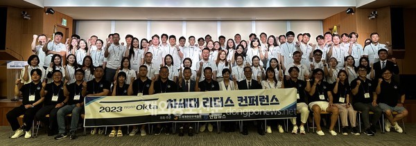 7월 16일 서울에서 열린 ‘2023 차세대 리더스 컨퍼런스’ 개회식 참석자들 (사진 월드옥타)