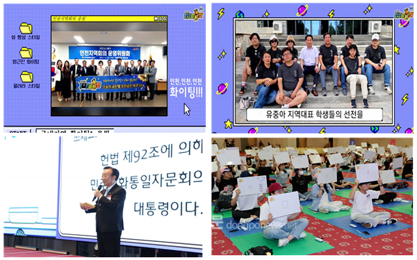 민주평통은 지난 7월 22일 오후 2시 서울 광진구 세종대학교 컨벤션센터에서 ‘2023 청소년 통일골든벨 결선대회’를 개최했다. (사진 민주평통)