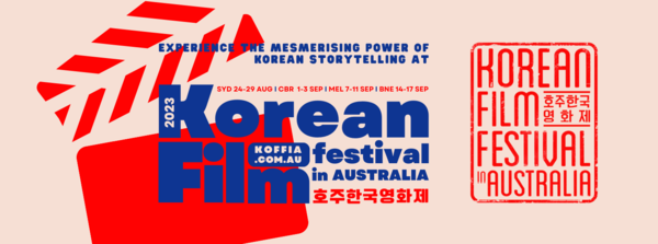 ‘2023년 호주 한국영화제(Korean Film Festival in Australia: KOFFIA)’ 홍보 이미지 (사진 주시드니한국문화원)