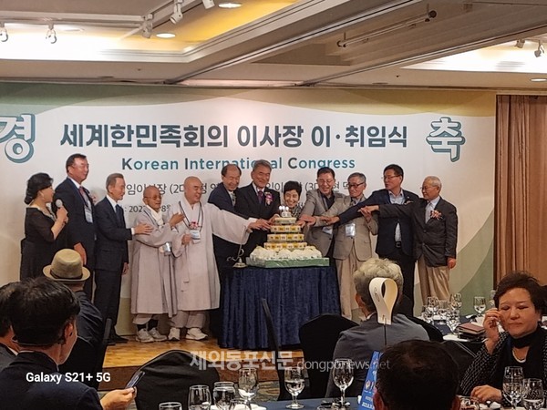 세계한민족회의(KIC) 2·3대 회장 이·취임식이 지난 8월 31일 서울 소공동 롯데호텔에서 열렸다.