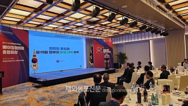 민주평통 베이징협의회는 지난 10월 23일 중국 베이징 팡헝홀리데이인호텔에서 제21기 출범회의 및 통일강연회를 개최했다. (사진 이나연 재외기자)