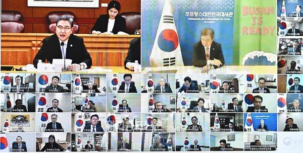박진 외교부 장관은 10월 26일 저녁 아시아·태평양 및 미주지역 공관장회의를 화상으로 개최했다. (사진 외교부)