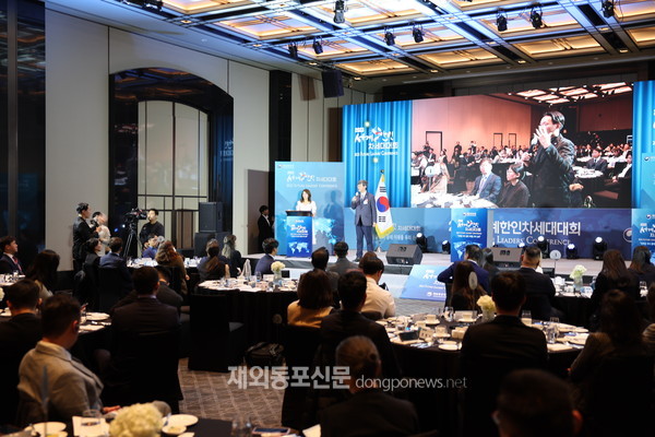 ‘2023 세계한인차세대대회’가 11월 28일 오후 서울 용산구에 있는 그랜드 하얏트 호텔에서 개막했다. (사진 재외동포청)