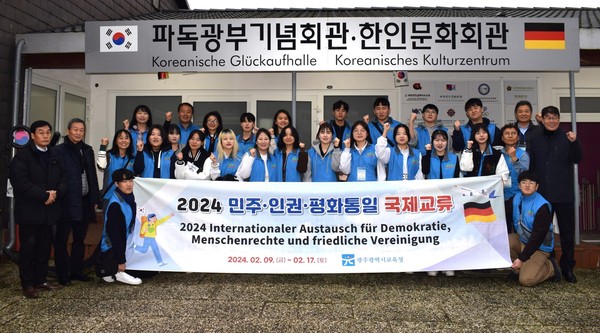 광주지역 고등학생들, 독일 에센 파독광부기념회관 방문 