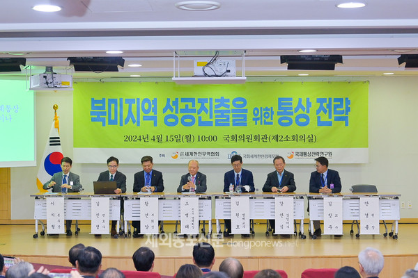 월드옥타 산하 연구단체인 국제통상전략연구원은 4월 15일 오전 서울 영등포구 국회의원회관 제2소회의실에서 2024 춘계 세미나를 개최했다. (사진 월드옥타) 