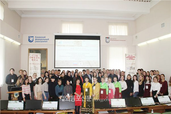 러시아 및 독립국가연합(CIS) 한국학 진흥을 위한 ‘제10회 국제학술대회’가 지난 9월 30일부터 10월 1일까지 러시아 타타르스탄공화국 카잔연방대학교에서 열렸다. (사진 카잔연방대 한국학연구소)
