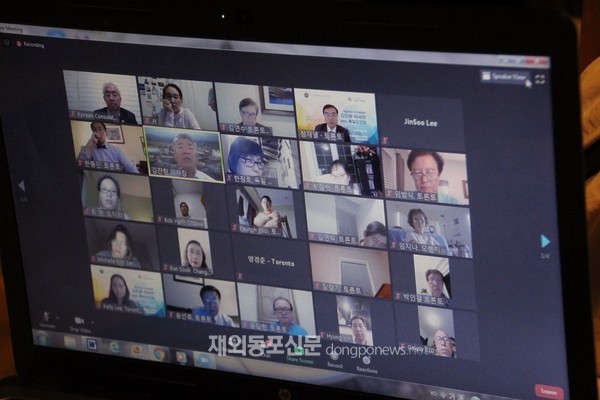 온라인 통일 강연회에 참석자들 모습 (사진 신지연 재외기자)