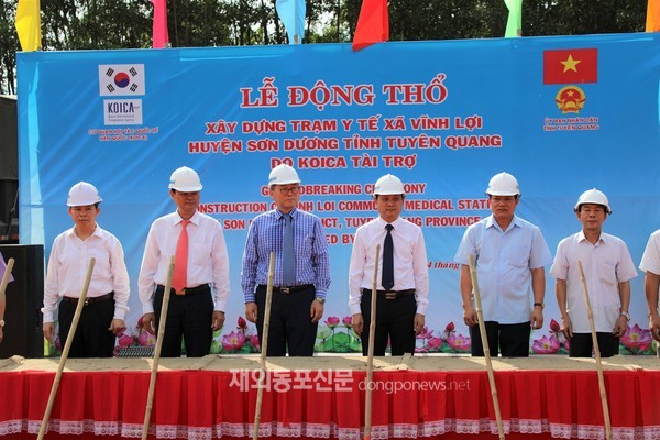 코이카가 6월 24일(현지시각) 베트남 내 빈곤지역인 뚜옌꽝성 선정현에서 개최한 빈로이 보건소 착공식에서 주요 참석자들이 기념촬영을 하고 있다. (사진 코이카)