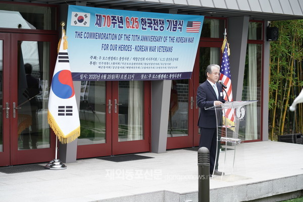 주로스앤젤레스(LA)한국총영사관은 6월 25일 오전 11시(현지시간) 총영사관저에서 ‘제70주년 6.25 한국전쟁 기념식’을 개최했다. (사진 주LA총영사관)