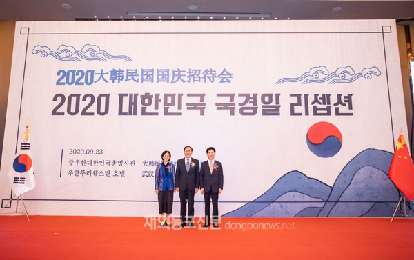 주우한총영사관은 9월 23일 오후 우한 웨스틴호텔에서 ‘2020년 대한민국 국경일 리셉션’을 개최했다. (사진 주우한총영사관)