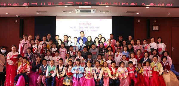 중국 산동성 연대시에 위치한 연대한글학교가 주최하는 ‘제3회 한글사랑 한글자랑 이야기대회＆학예회’가 지난 11월 14일 연대시 하이위에빌딩에서 열렸다. (사진 연대한글학교)