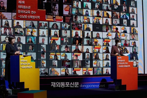 (재)국제한국어교육재단은 12월 3일부터 5일까지 제2회 재외청소년 한국어교육 연수, 신남방·신북방 지역 “한국어교육, 차근차근!”을 개최했다. (사진 국제한국어교육재단)