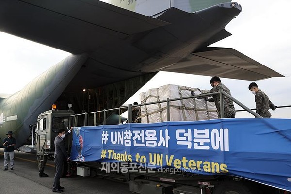 2020년 5월 8일 김해공항에서 진행된 마스크 수송식 (사진 국가보훈처)