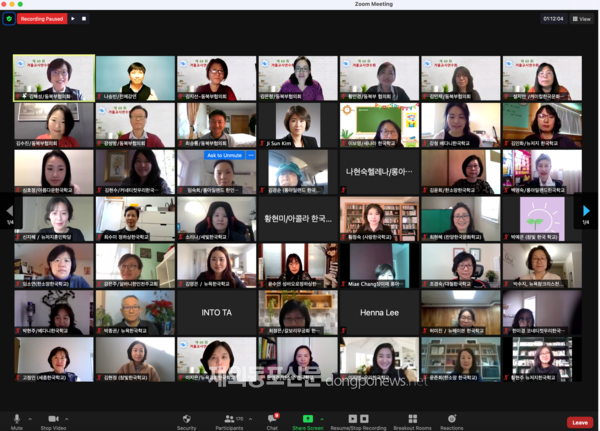 재미한국학교 동북부협의회는 ‘제69회 겨울 교사 연수회’를 1월 23일 온라인으로 개최했다. (사진 재미한국학교 동북부협의회)