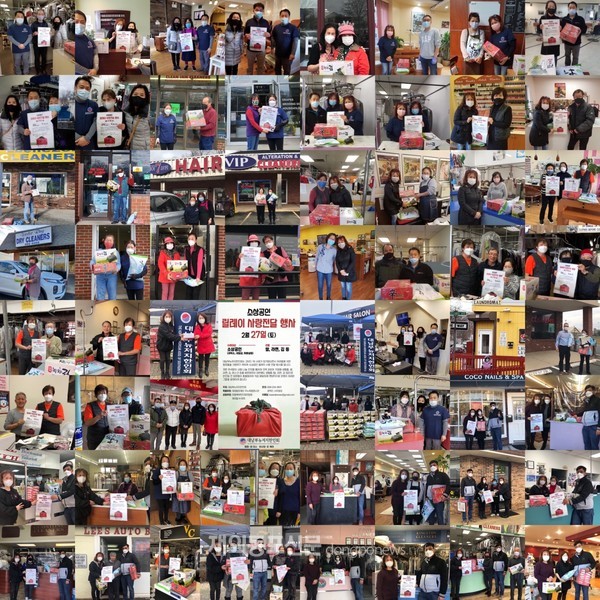 미국 대남부뉴저지한인회는 지난 2월 27일(현지시간) ‘소상공인 릴레이 사랑전달 행사’를 개최했다. ‘소상공인 릴레이 사랑전달’ 모습들 (사진 대남부뉴저지한인회) 