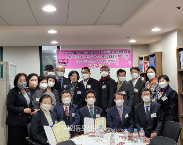 지난 3월 12일 서울 여의도 재외동포포럼 사무실에서 ‘사랑의 마스크 보내기’ 감사장 전달식이 열렸다.