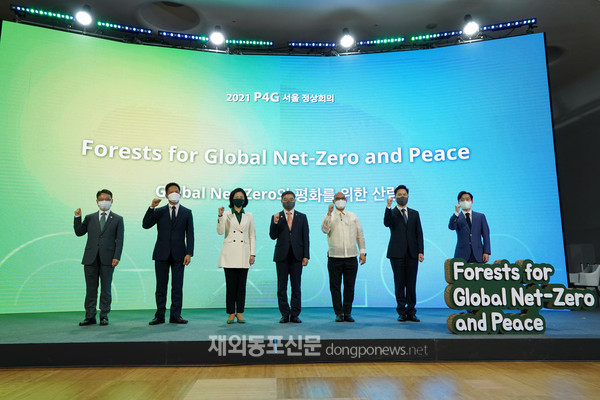산림청은 2021 서울 녹색미래 정상회의(P4G 정상회의)의 녹색미래주간을 계기로 5월 28일 오후 10시에 ‘전 세계 탄소중립과 평화를 위한 산림’이란 주제로 산림특별세션을 개최했다. (사진 산림청)