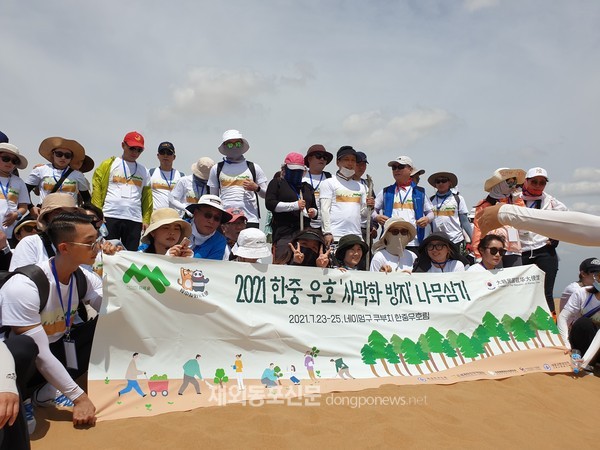‘2021 한중 우호 사막화방지 나무심기’ 행사가 7월 23일부터 25일까지 중국 내몽고 쿠부치사막에서 열렸다. (사진 이나연 재외기자)