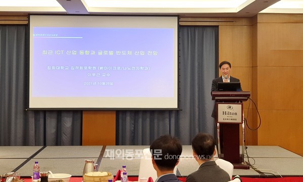 중국한국상회는 지난 10월 28일 중국 베이징 힐튼호텔에서 ‘최근 ICT산업 동향과 글로벌 반도체산업 전망’을 주제로 ‘제78회 베이징모닝포럼’을 개최했다. (사진 이나연 재외기자)