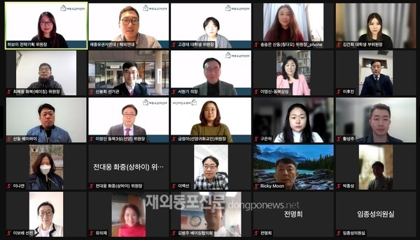 재중유권자연대가 11월 28일 온라인으로 출범식을 갖고 중국 내 한국인들의 선거 참여 제고를 위한 자발적 연대 활동을 시작했다. (사진 재중유권자연대)