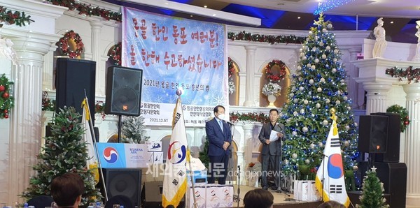 ‘2021년 몽골 한인동포 송년의 밤’ 행사가 지난 12월 7일 울란바타르시에 위치한 서울레스토랑에서 열렸다. (사진 몽골한인회) 