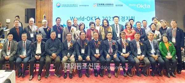 월드옥타 베이징지회는 지난 12월 18일 중국 베이징 자하문 한식당에서 2021년 총회 및 회장 이·취임식을 겸한 송년회를 개최했다. (사진 이나연 재외기자)