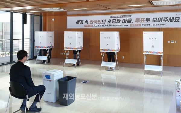 주중국대사관 투표소 모습 (사진 이나연 재외기자)
