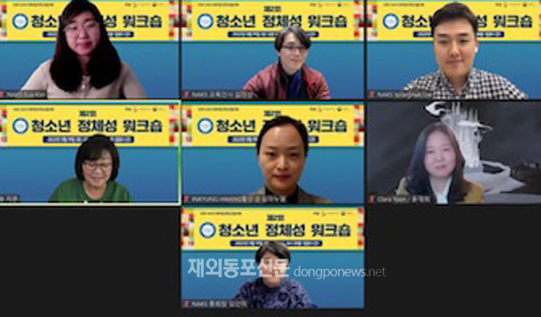 재미한국학교협의회(NAKS)는 지난 3월 19일 온라인으로 미 전역의 한국학교 학생 100여명이 참여한 가운데 ‘제2회 청소년 정체성 워크숍’을 개최했다. 이날 강연자로 나선 윤재희 씨 (사진 NAKS)