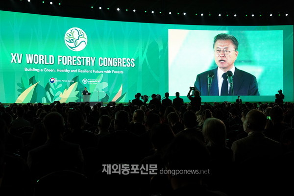 ‘제15차 세계산림총회’가 5월 2일 서울 코엑스에서 개회식을 시작으로 5일간의 일정에 돌입했다. (사진 산림청)
