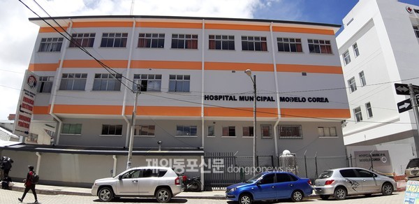볼리비아 엘알또 한국병원 전경 (사진 코이카)