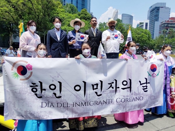 멕시코시티서 ‘한인 이민자의 날’ 기념행사 열려