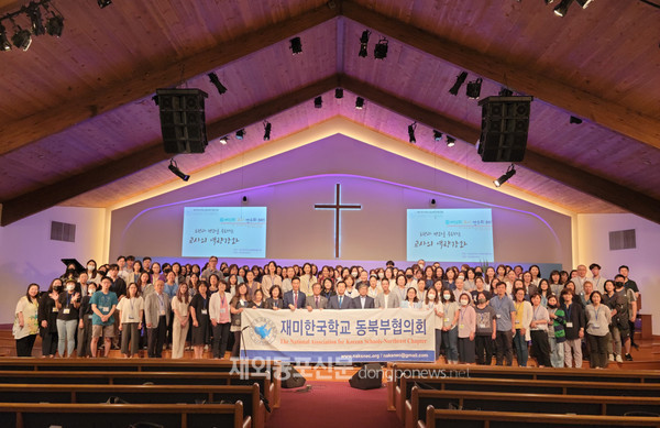 재미한국학교 동북부협의회는 지난 6월 25일 미국 뉴저지 베다니교회에서 교사연수회를 개최했다. (사진 재미한국학교 동북부협의회)