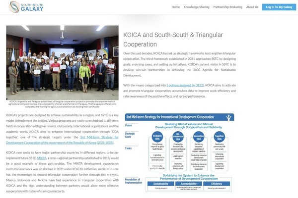 유엔 남남협력사무소(UNOSSC)의 ‘7월의 파트너’로 선정돼 UNOSSC 자체 남남협력 플랫폼인 ‘남남협력 갤럭시(South-South Galaxy)’ 홈페이지에 우수사례로 소개된 코이카 화면 캡처