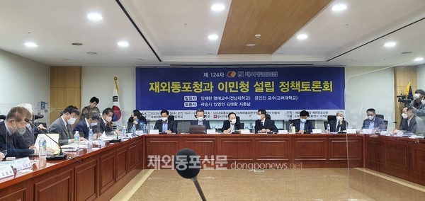 사단법인 재외동포포럼 주최 '재외동포청과 이민청 설립 정책토론회'가 8월 31일 국회의원회관에서 열렸다.