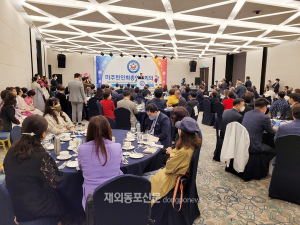 미주한인회총연합회는 10월 3일 오후 경기도 고양시 소노캄 고양 호텔에서 ‘미주총연의 밤’ 행사를 개최했다.