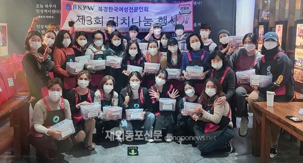 북경한국여성전문인회는 지난 11월 18일 베이징 조양구 한인타운 왕징지역에 소재한 한 식당에서 ‘제3회 김장체험&김치나눔행사’를 개최했다. (사진 이나연 재외기자)