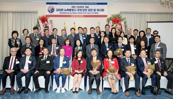 미동북부한인회연합회, 뉴저지서 이민 120주년 기념행사 개최