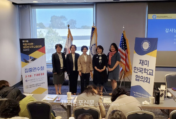 재미한국학교협의회(NAKS)는 7월 19~20일 국립국어원과 함께 NAKS 소속 한국학교 교사들을 대상으로 ‘제13회 집중연수회’를 개최했다. 연수회 강사들 (사진 NAKS)