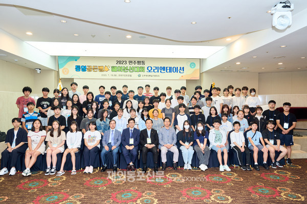 2023 청소년골든벨 해외본선대회 참가자들 기념촬영 (사진 민주평통)