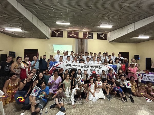 민주평통 중미카리브협의회는 지난 8월 12일 쿠바 바라데로에서 멕시코 한인 후손들과 함께 하는 78주년 광복절 경축행사를 개최했다. (사진 민주평통 중미카리브협의회)