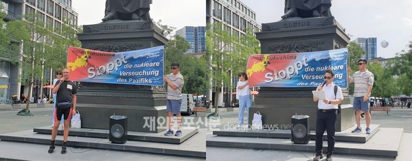 지난 토요일인 8월 26일, 독일 프랑크푸르트 중심지인 Hauptwache 괴테광장에서 독일 현지인들과 한인동포 등 80여명이 모여 후쿠시마 방사능 오염수 방류 반대 시위를 열었다. (사진 배정숙 재외기자)