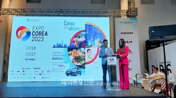 재파라과이한인회는 지난 9월 16일과 17일 양일간 파라과이 아순시온에서 ‘엑스포 코레아 2023(EXPO COREA 2023)’ 행사를 성황리에 개최했다. (사진 임광수 재외기자)